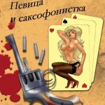 ������� � ������� � ������