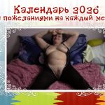 � ����������� 2026 �����