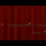 ���� ���� � ����������� 20-������ � 13 ��������