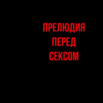 �������� ����� ������